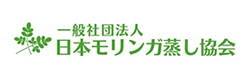 日本モリンガ蒸し協会